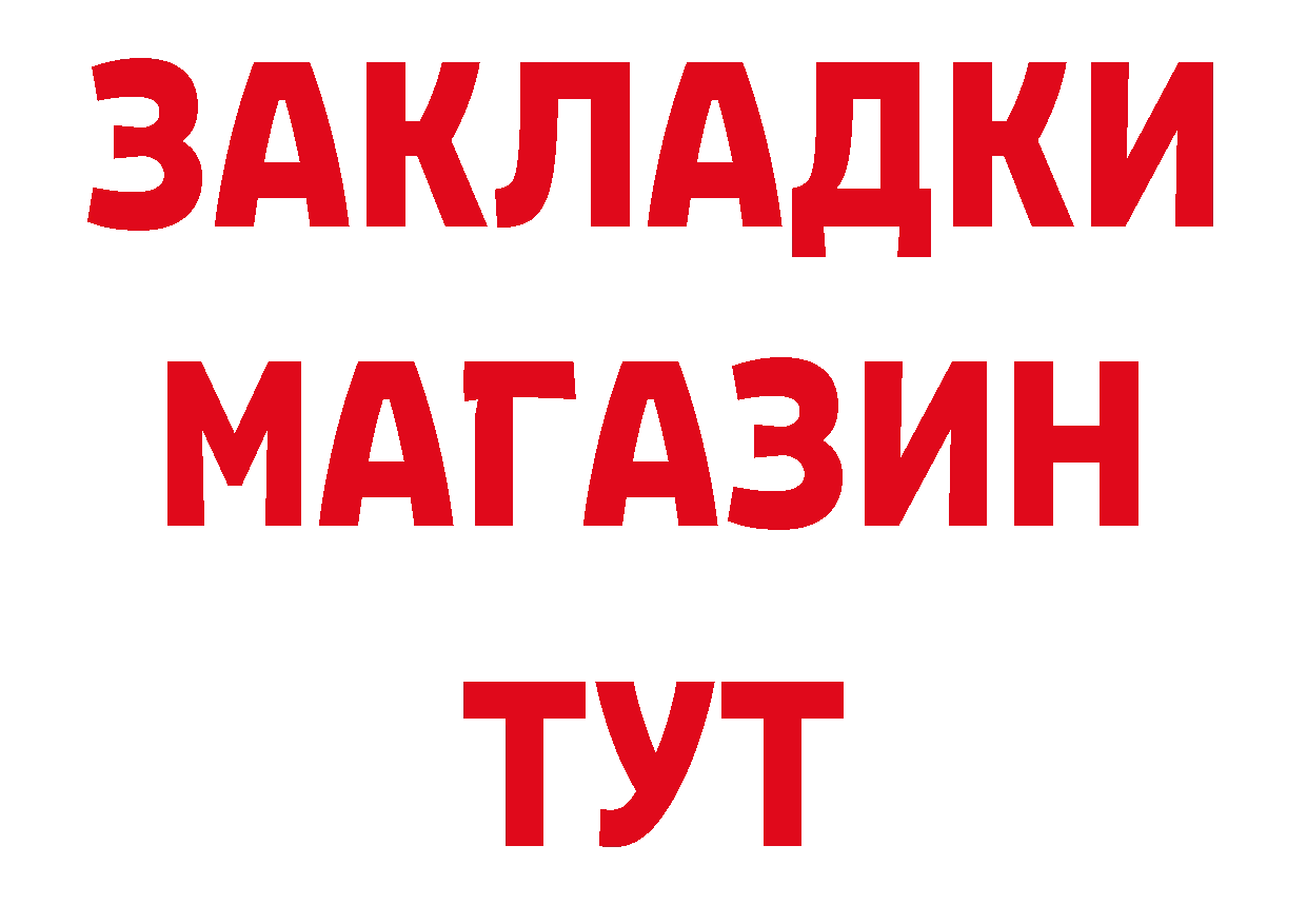 Где продают наркотики? сайты даркнета как зайти Мураши